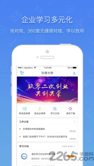 布道官手机版 布道官app下载