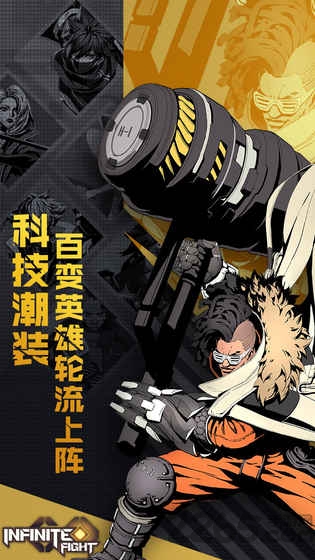 无限激战国际版