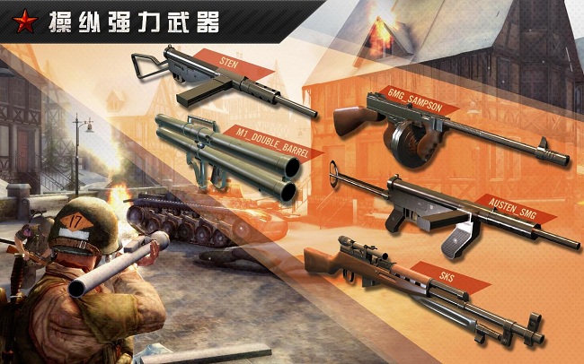 火线指令战柏林破解版 火线指令战柏林无限金币版