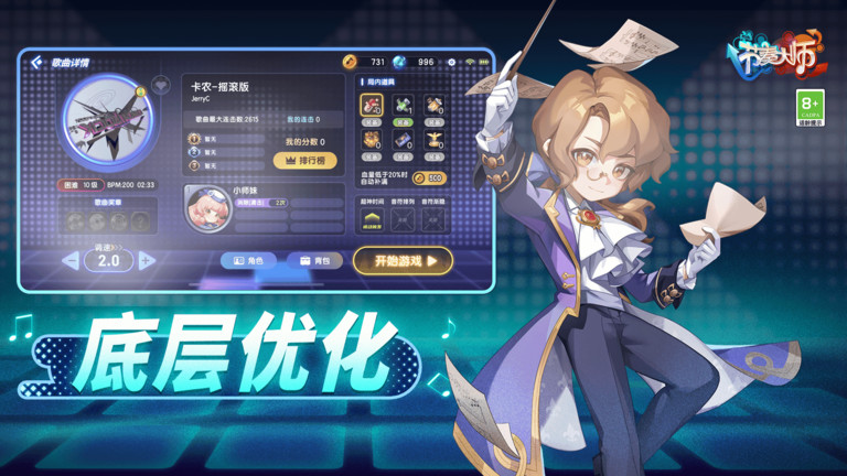 节奏大师全歌曲解锁版