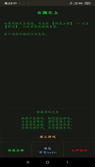 云澜之上手机版