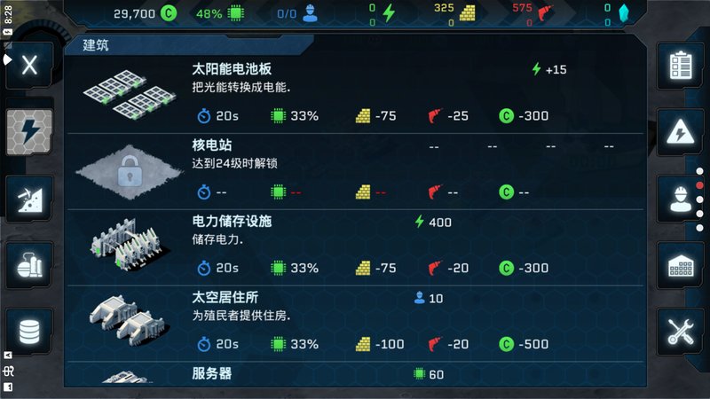 潘坦尼太空殖民地汉化版