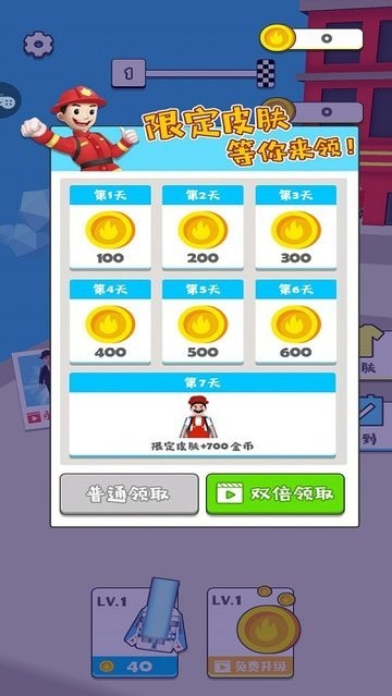 模拟消防员手机版