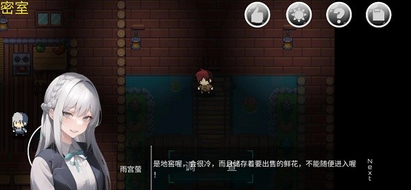 绮少女玫瑰花酒游戏