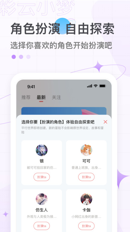 彩云小梦免费版