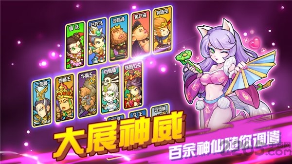 开心西游妖怪必须死国际版