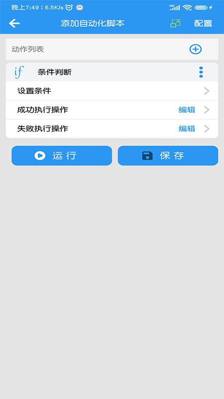小手自动点击器最新版下载