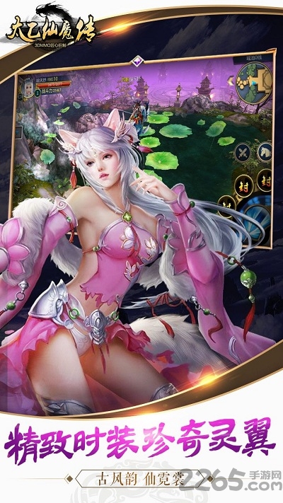 太乙仙魔传手游正式版