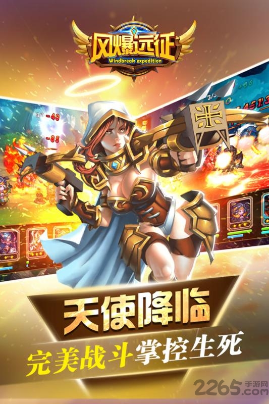 风爆远征定制版果盘版