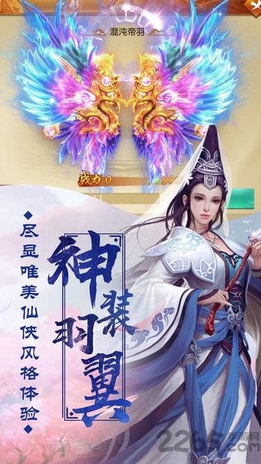 诛仙蛮荒行手游