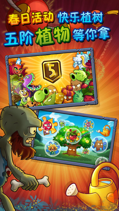 植物大战僵尸龙宫版破解版