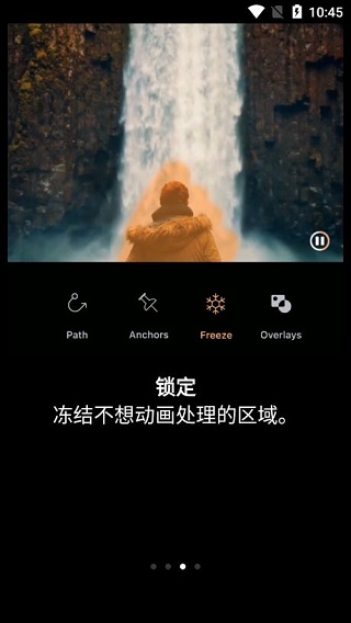 pixaloop使用教程