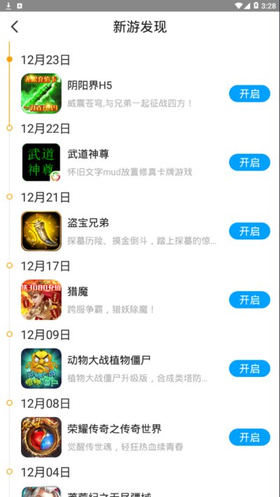 联想小游戏app