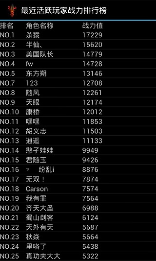 蜀山绝世剑内购破解版