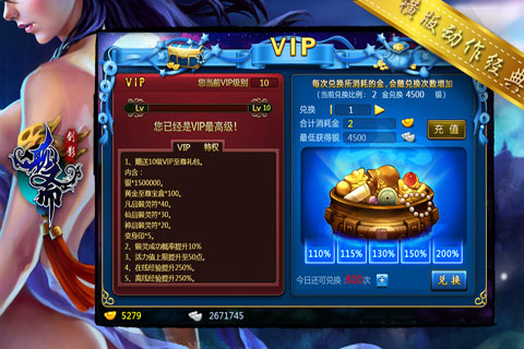 剑影聊斋手游 剑影聊斋下载