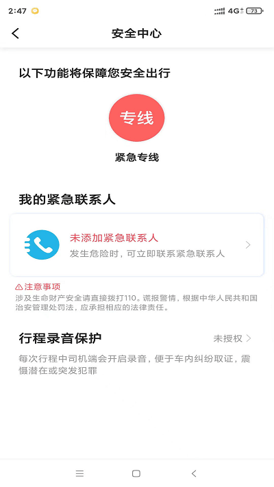 月行乘客端