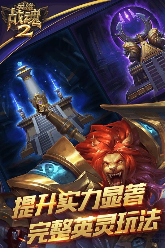 百度91英雄战魂2手游