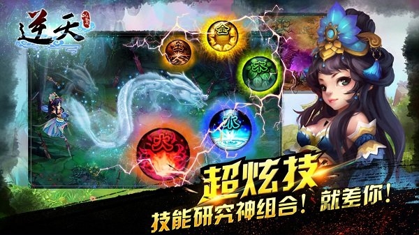 逆天仙魔录公益私服