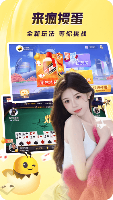 来疯直播间app