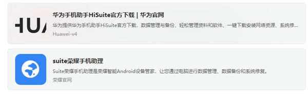 葫芦侠虚拟机华为无线调试修改说明 葫芦侠虚拟机华为无线调试修改说明教程