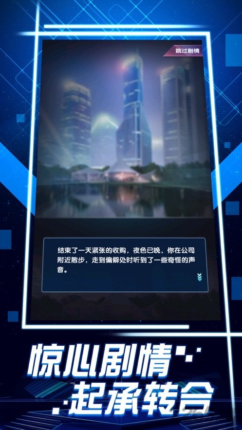风流人生游戏手机版