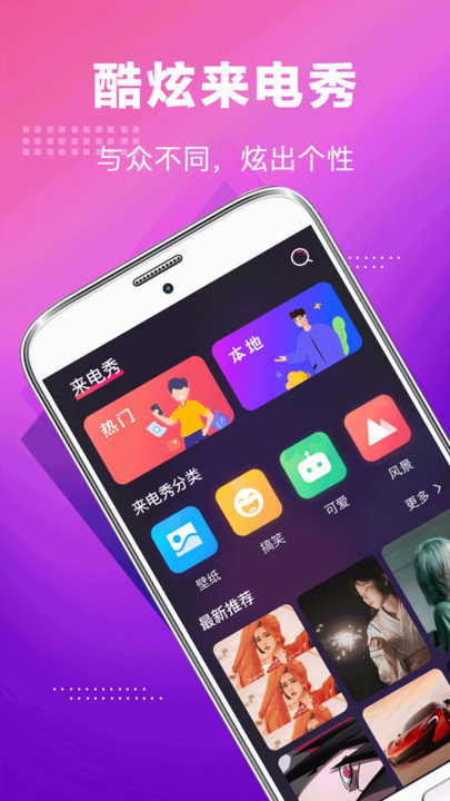 5g手机铃声客户端 5g手机铃声app下载