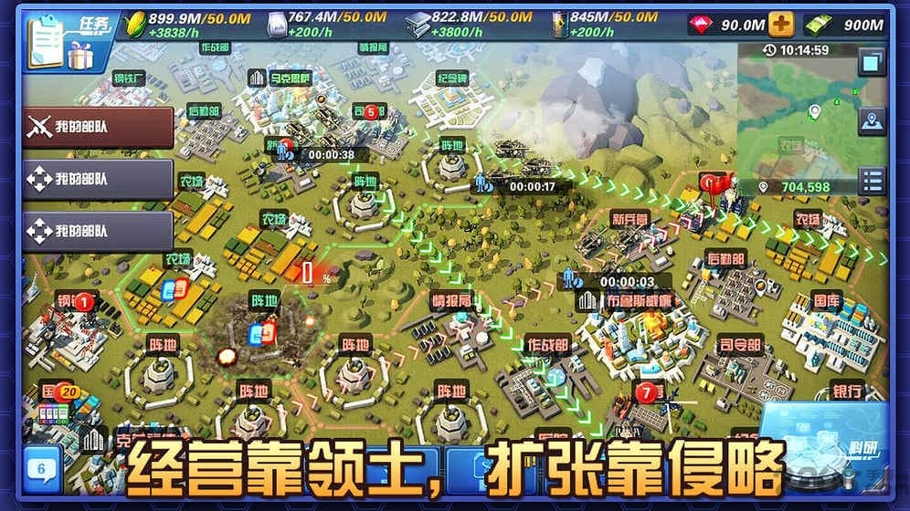 文明与秩序手游