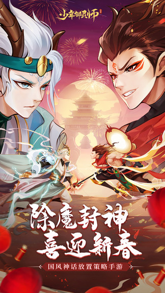 少年御灵师华为版本