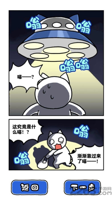 白猫和神秘的宇宙飞船试玩版