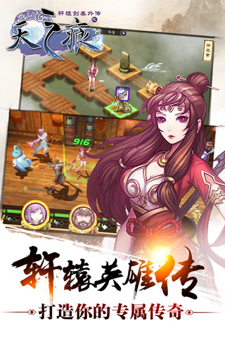 轩辕剑叁外传之天之痕手游九游版