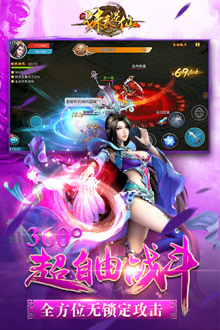 诛天逆仙手游下载