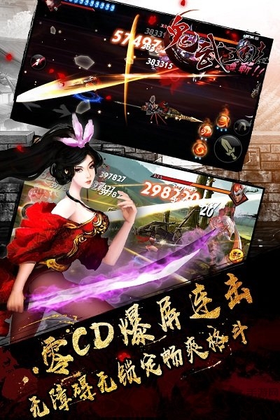 鬼武三国志手游单机版