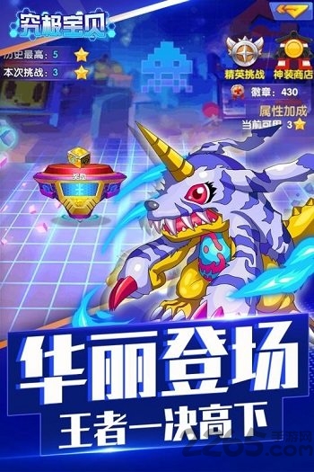 究极宝贝九游版