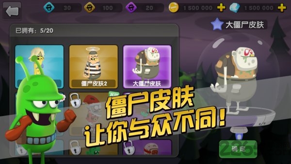 僵尸榨汁机2中文破解版下载