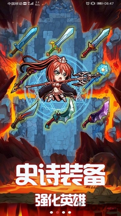地下城的勇者传说内购破解版