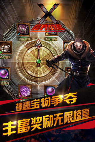 纵横世界游戏