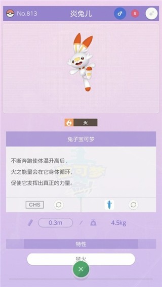 pokemon home官方版(宝可梦home朱紫版)