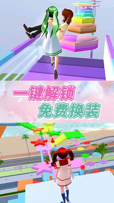 女神时装秀最新版