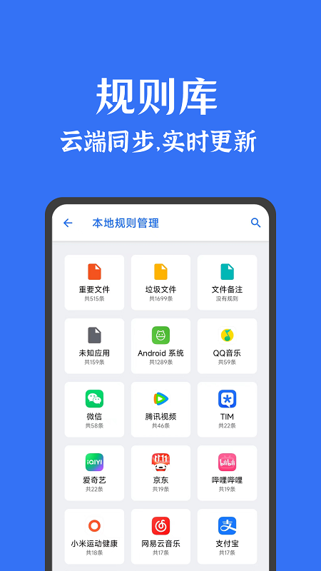 安卓清理君高级版
