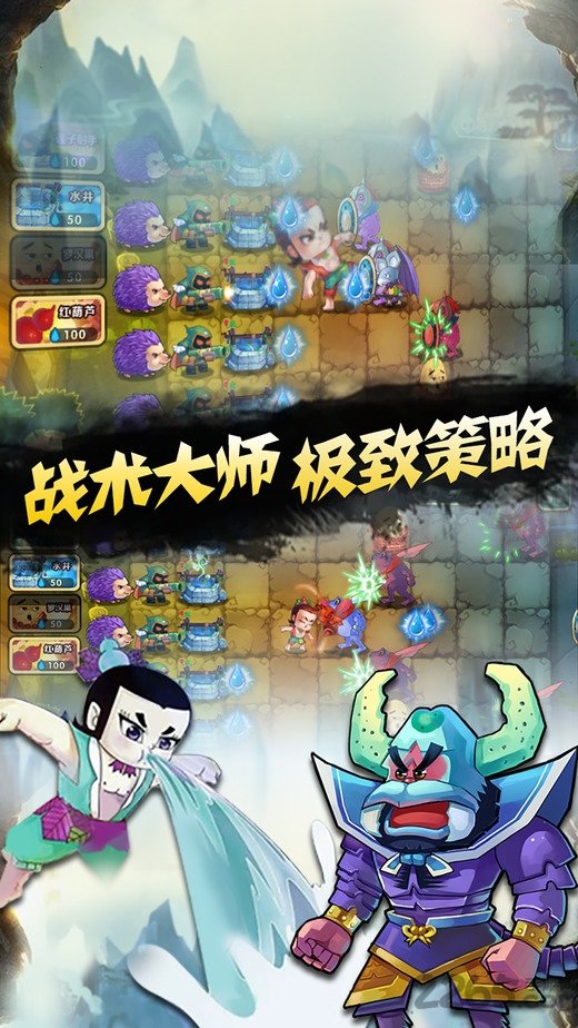 葫芦兄弟3d游戏破解版
