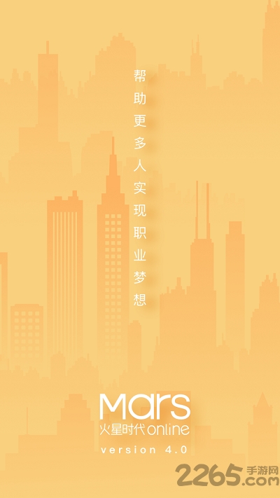 火星时代ol软件最新版
