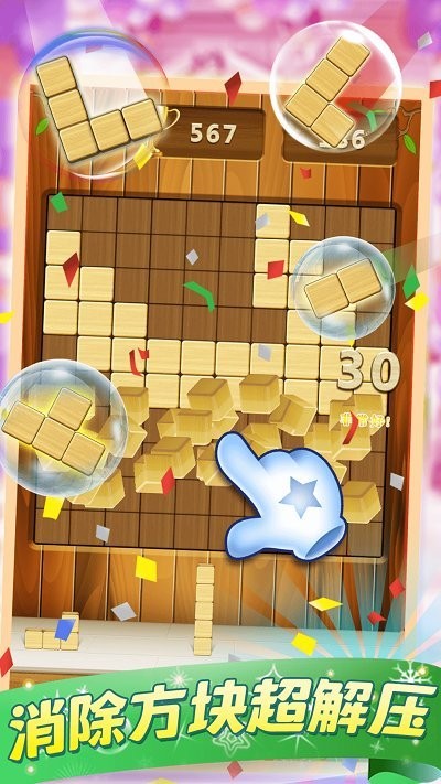 天天俄罗斯方块免费版