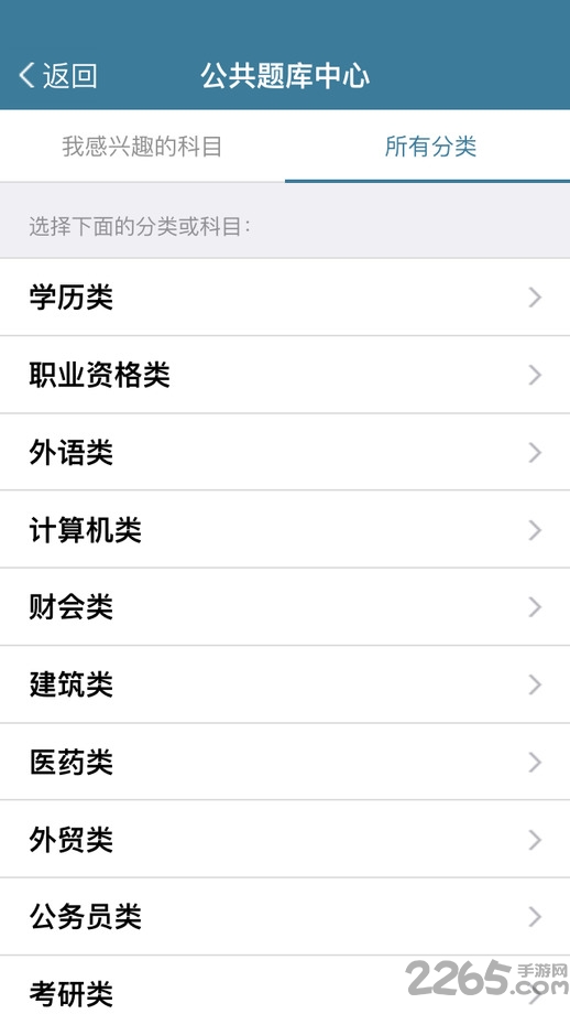 考试酷官方版