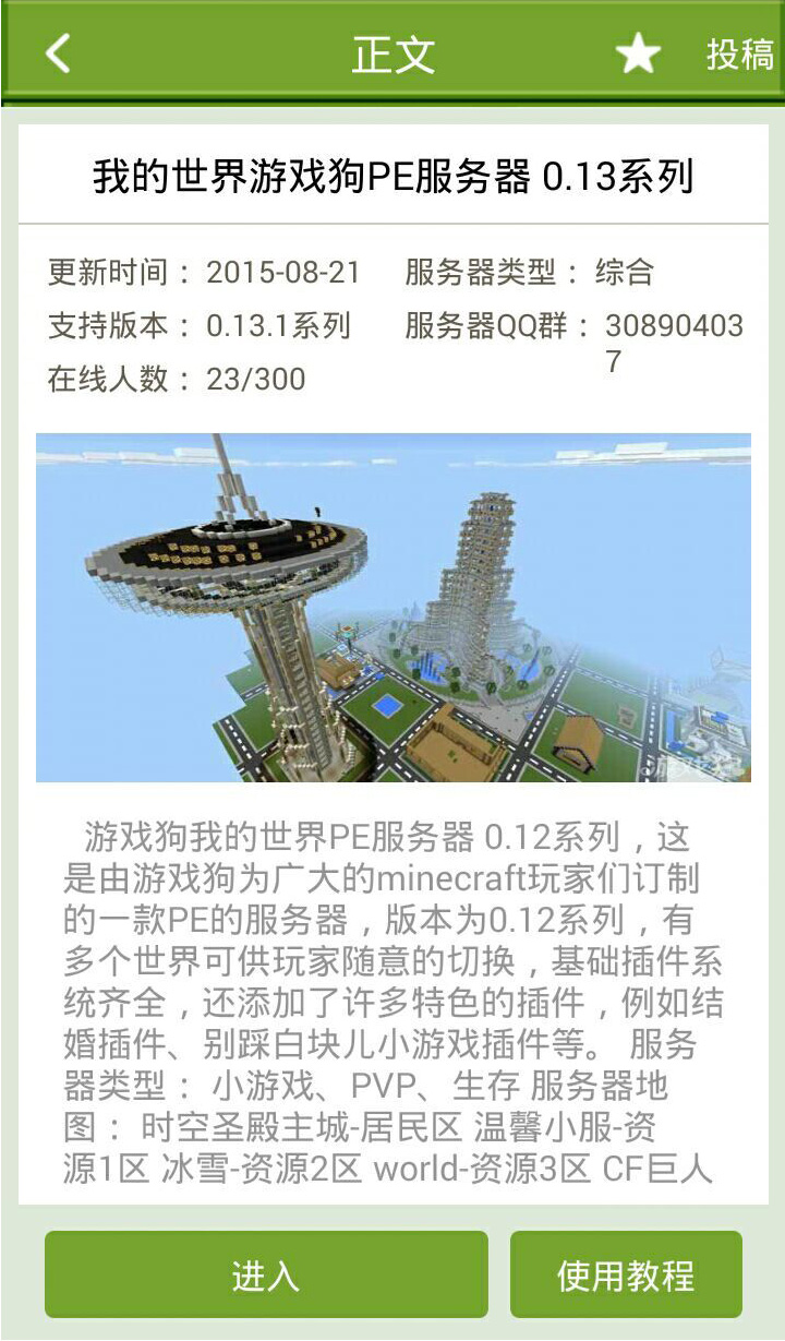我的世界联机盒子 我的世界联机盒子官网下载
