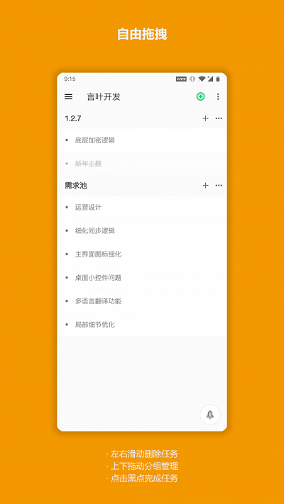 今天干啥app