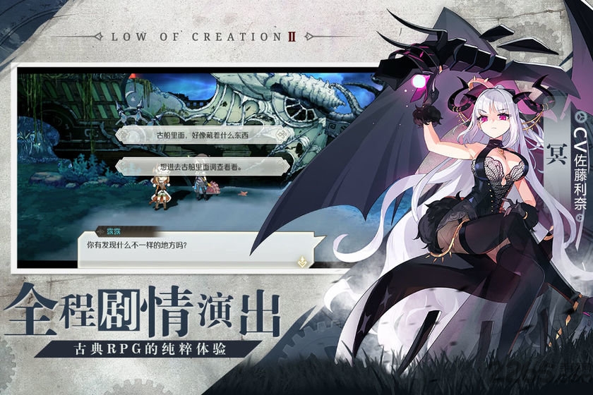 造物法则2先锋英雄破解版