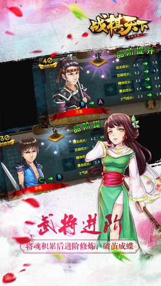 九游版战棋天下手游