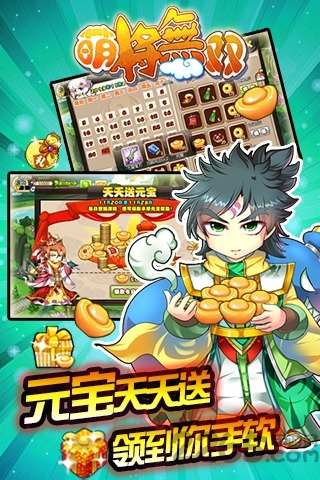 萌将无双内购破解版