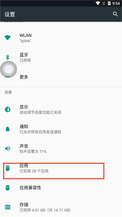 iPhone 12启动器如何设置默认教程