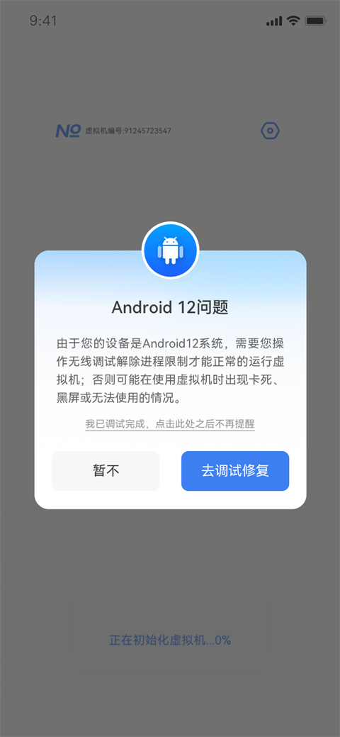 葫芦侠虚拟机华为无线调试修改说明 葫芦侠虚拟机华为无线调试修改说明教程